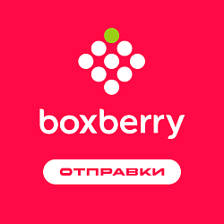 Отправки: Boxberry